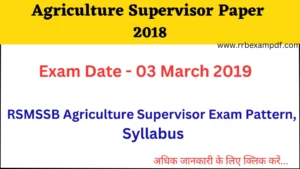 Read more about the article Rajasthan Agriculture Supervisor Paper 2018
