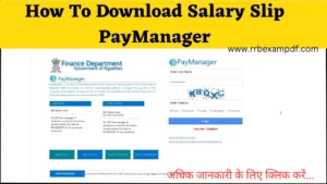 Read more about the article PayManager: Login and Salary Slip Download कैसे करें?