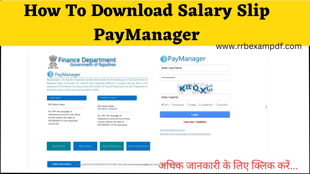 PayManager Login and Salary Slip Download