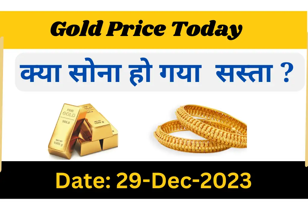 Gold Price Today (29 December 2023)