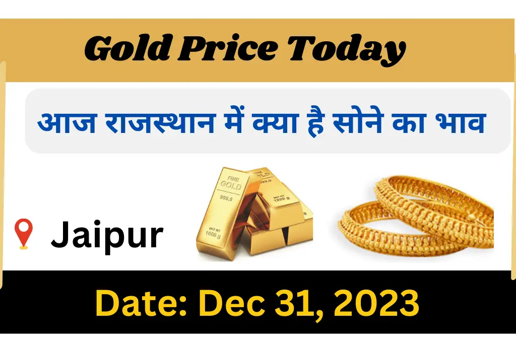 Gold Price Today in Jaipur