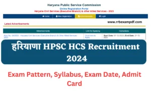 Read more about the article HPSC HCS Recruitment 2024, Online form, Syllabus