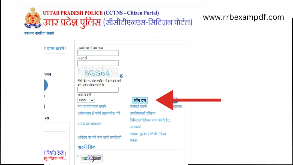 Uttar Pradesh UP Police Verification Certificate Online Process