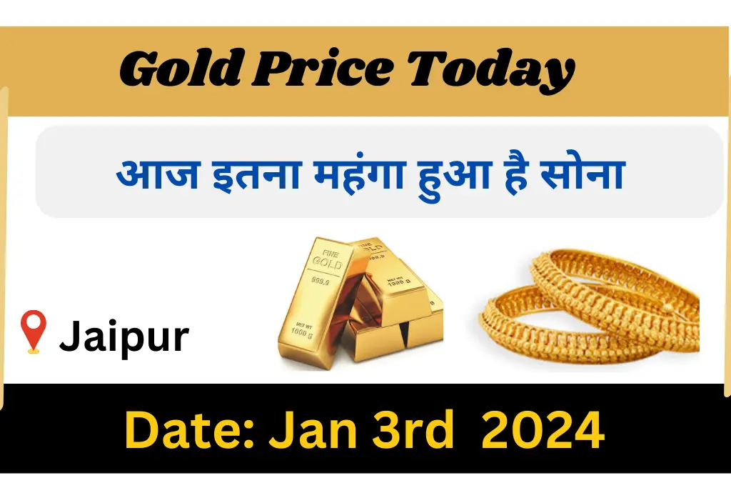 Gold Price Today 3rd Jan